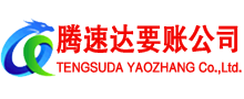 滨城要债公司
